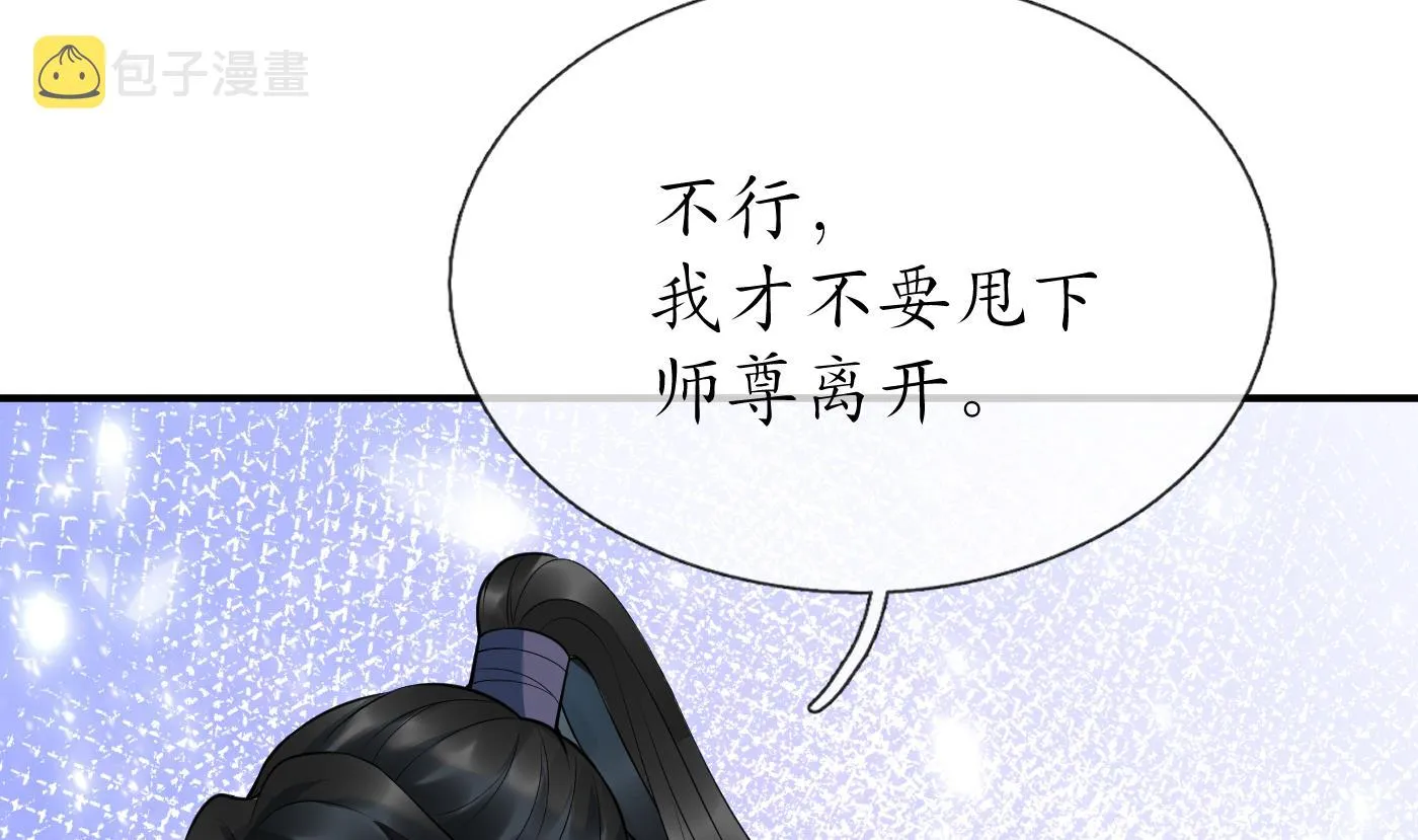 第130话 狗男男！ 第29页