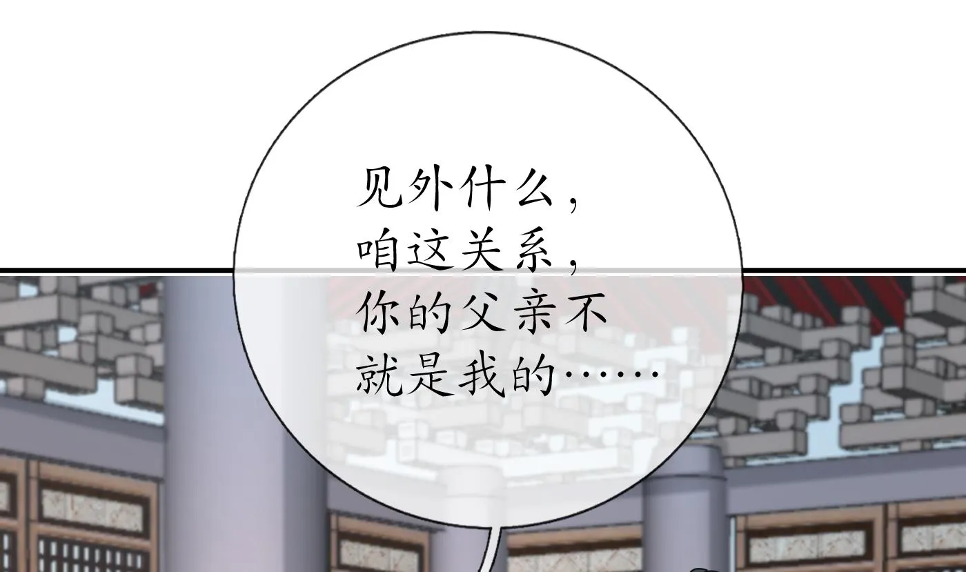 第130话 狗男男！ 第32页