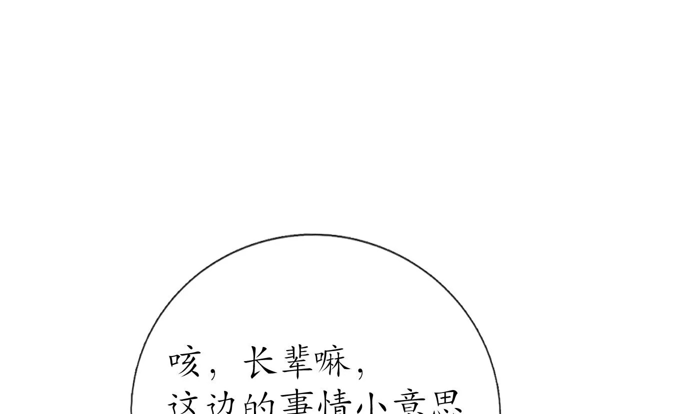 第130话 狗男男！ 第37页