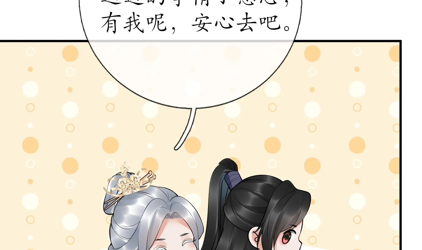 第130话 狗男男！ 第38页
