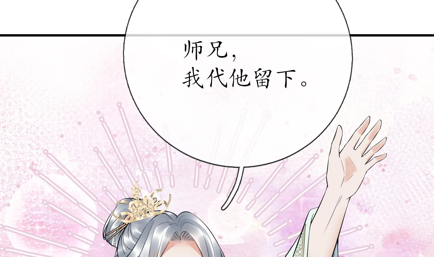 第130话 狗男男！ 第40页