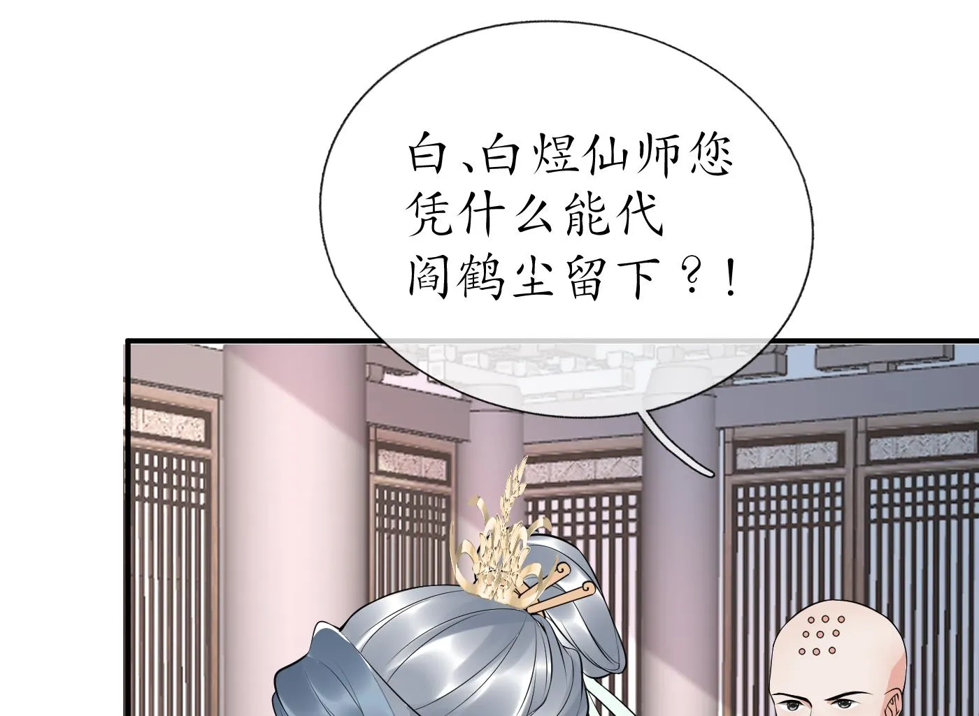 第130话 狗男男！ 第43页