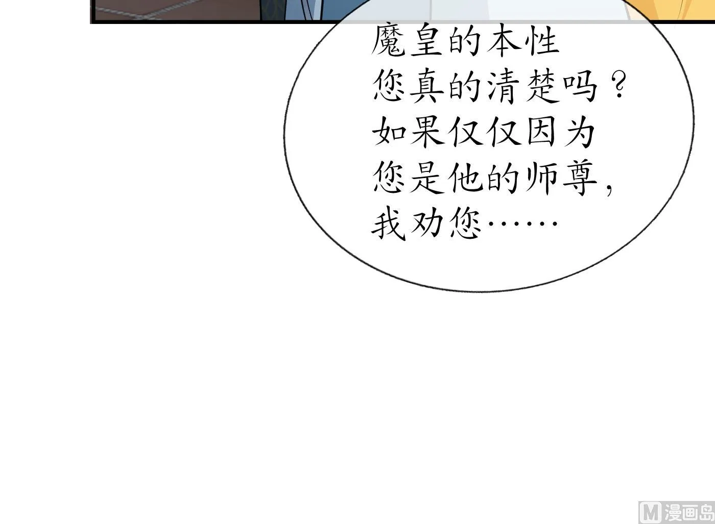 第130话 狗男男！ 第45页