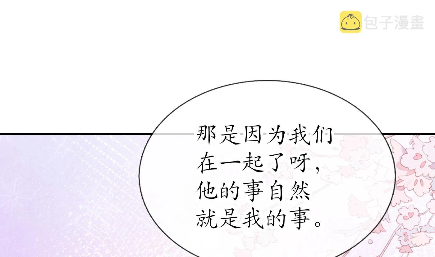 第130话 狗男男！ 第46页