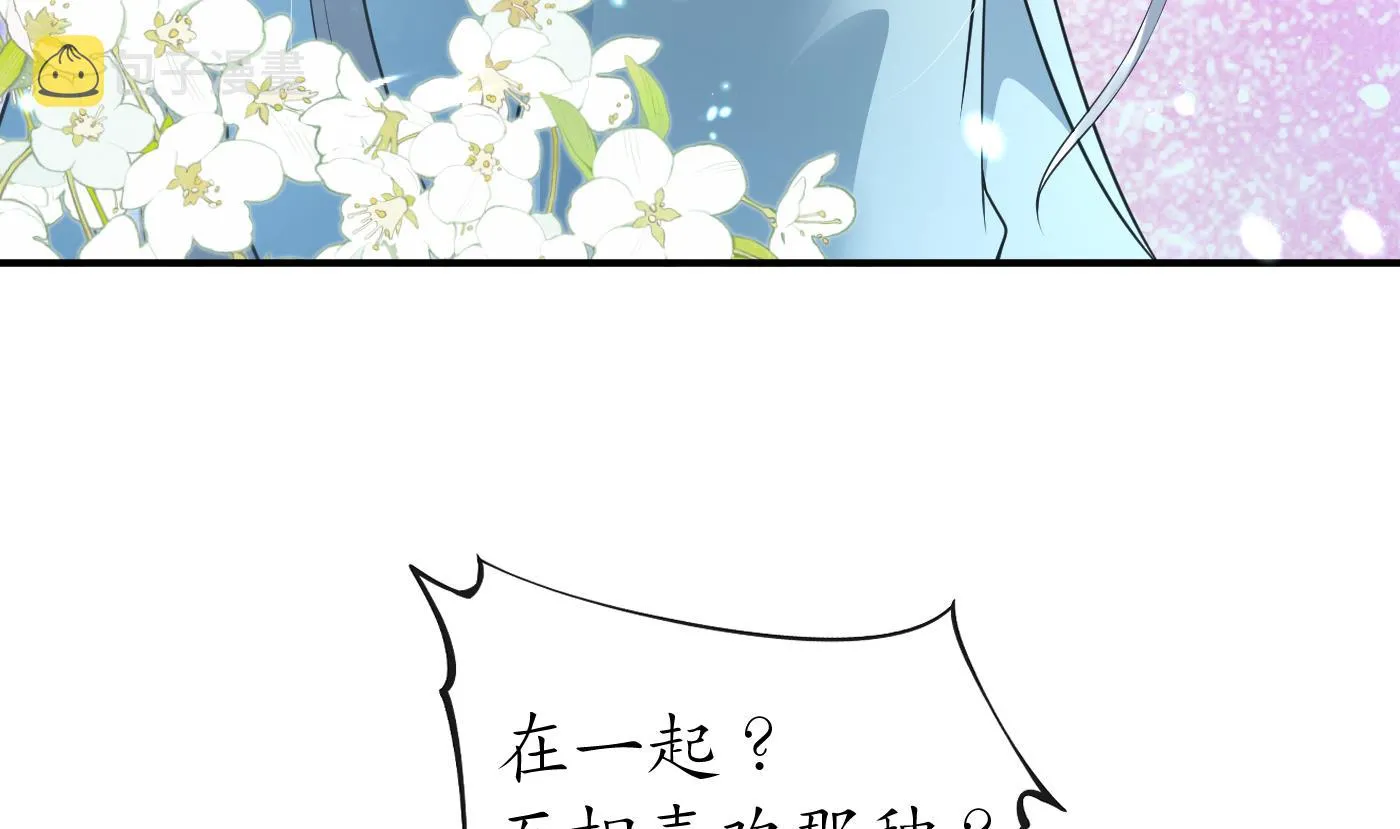 第130话 狗男男！ 第49页