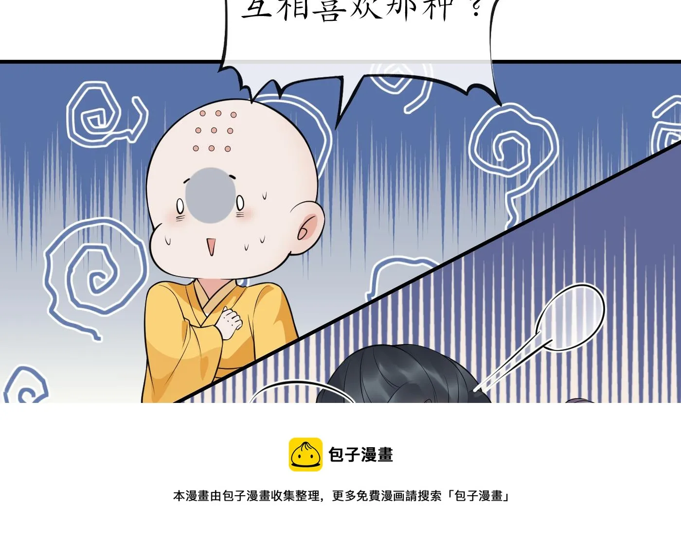 第130话 狗男男！ 第50页