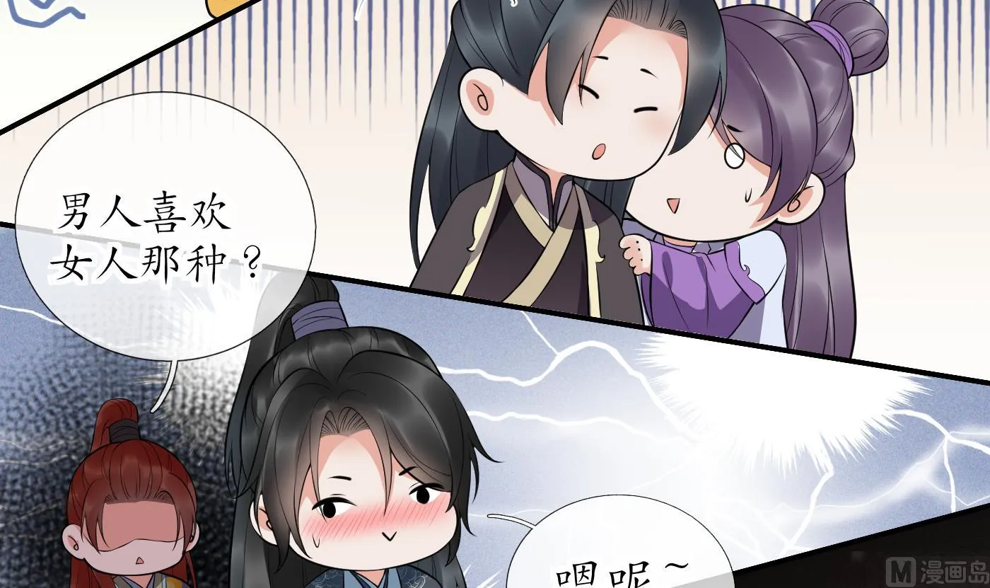 第130话 狗男男！ 第51页