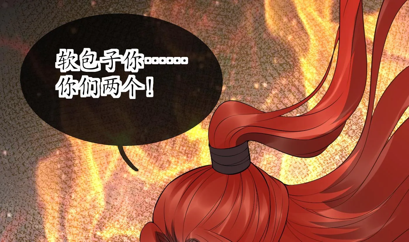 第130话 狗男男！ 第53页