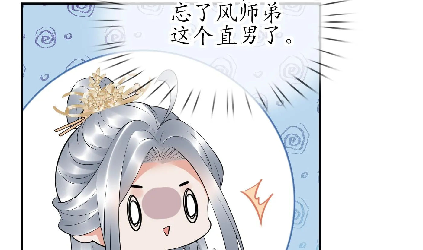 第130话 狗男男！ 第56页