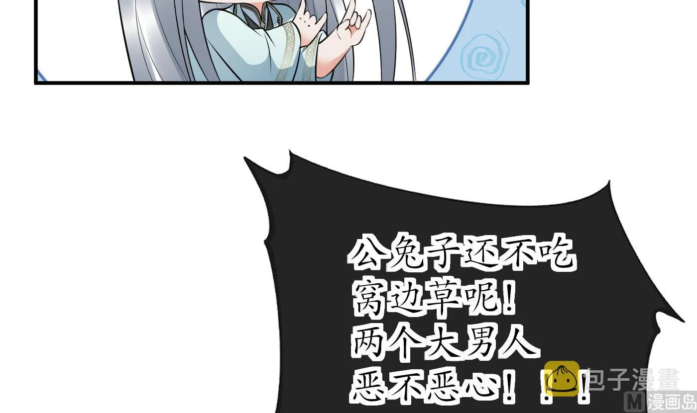 第130话 狗男男！ 第57页