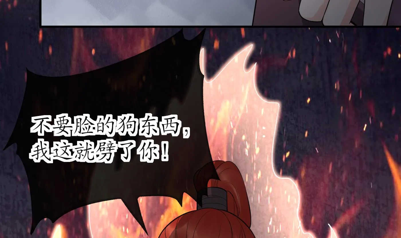 第130话 狗男男！ 第59页