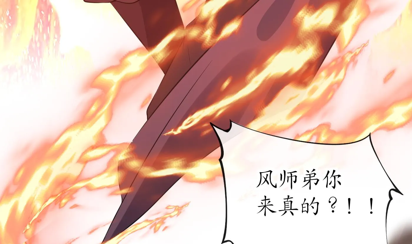 第130话 狗男男！ 第62页
