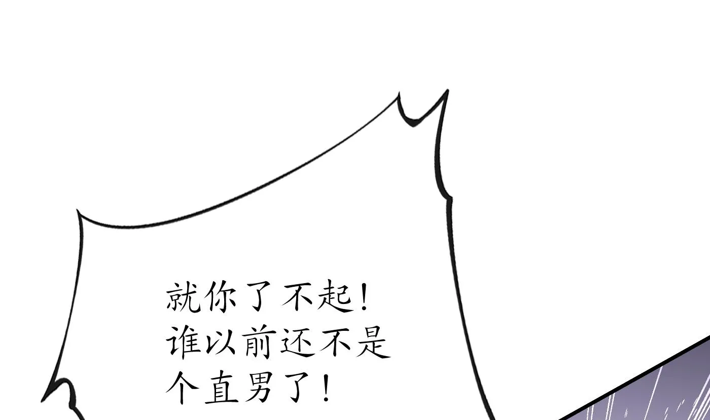 第130话 狗男男！ 第65页