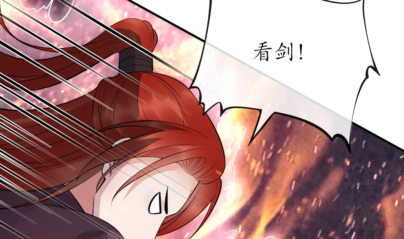 第130话 狗男男！ 第68页