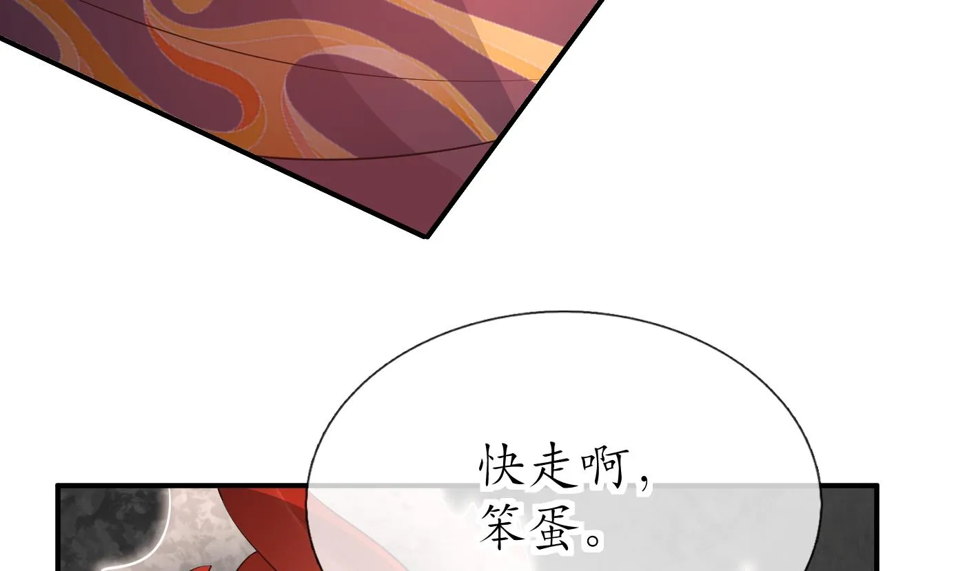 第130话 狗男男！ 第70页