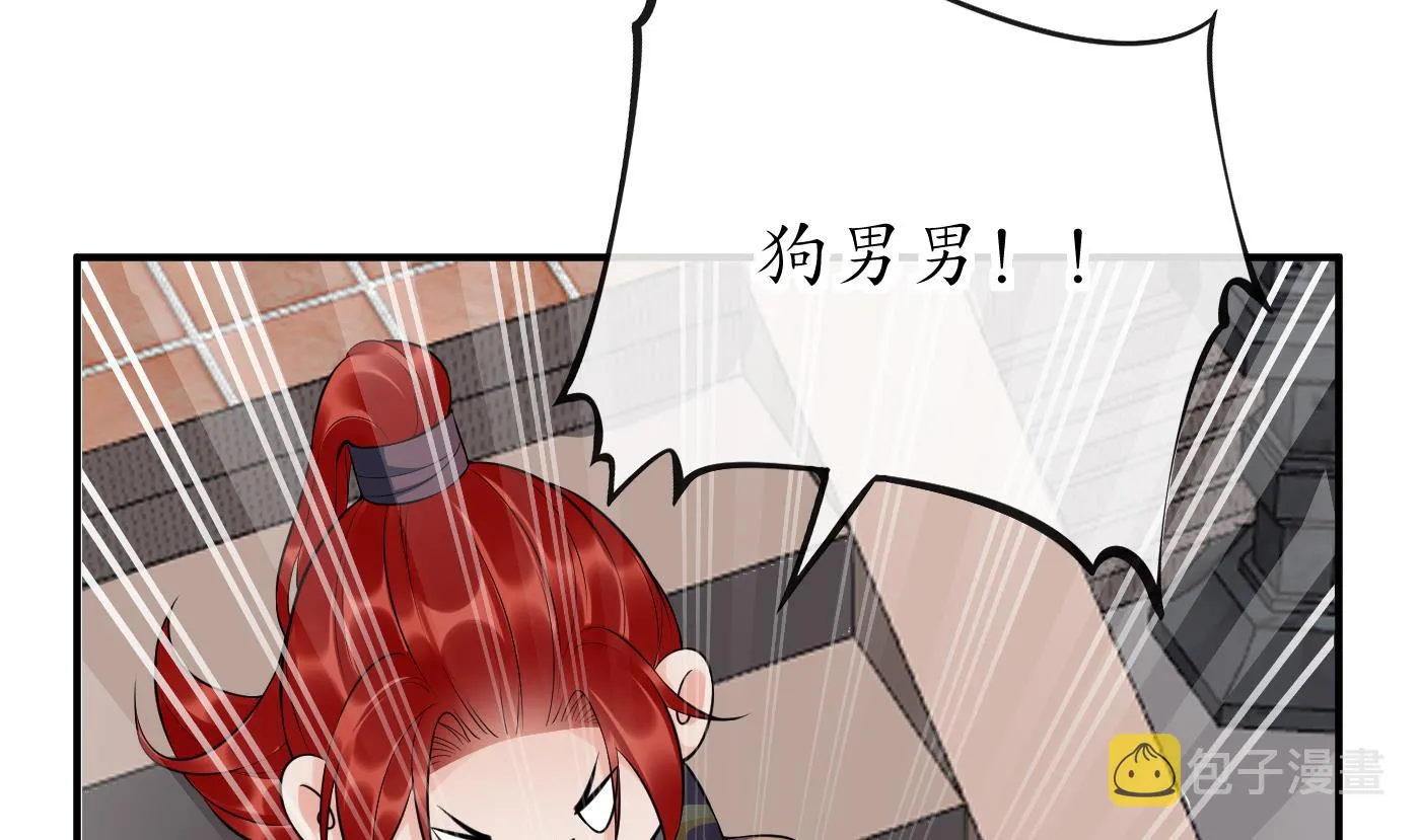 第131话 师尊快哄我 第10页