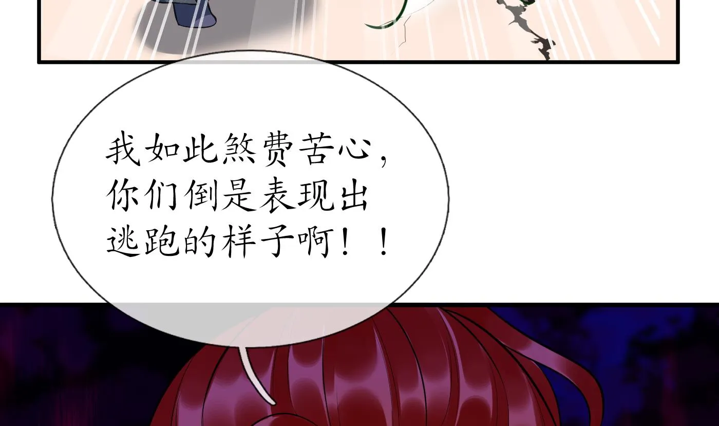第131话 师尊快哄我 第13页