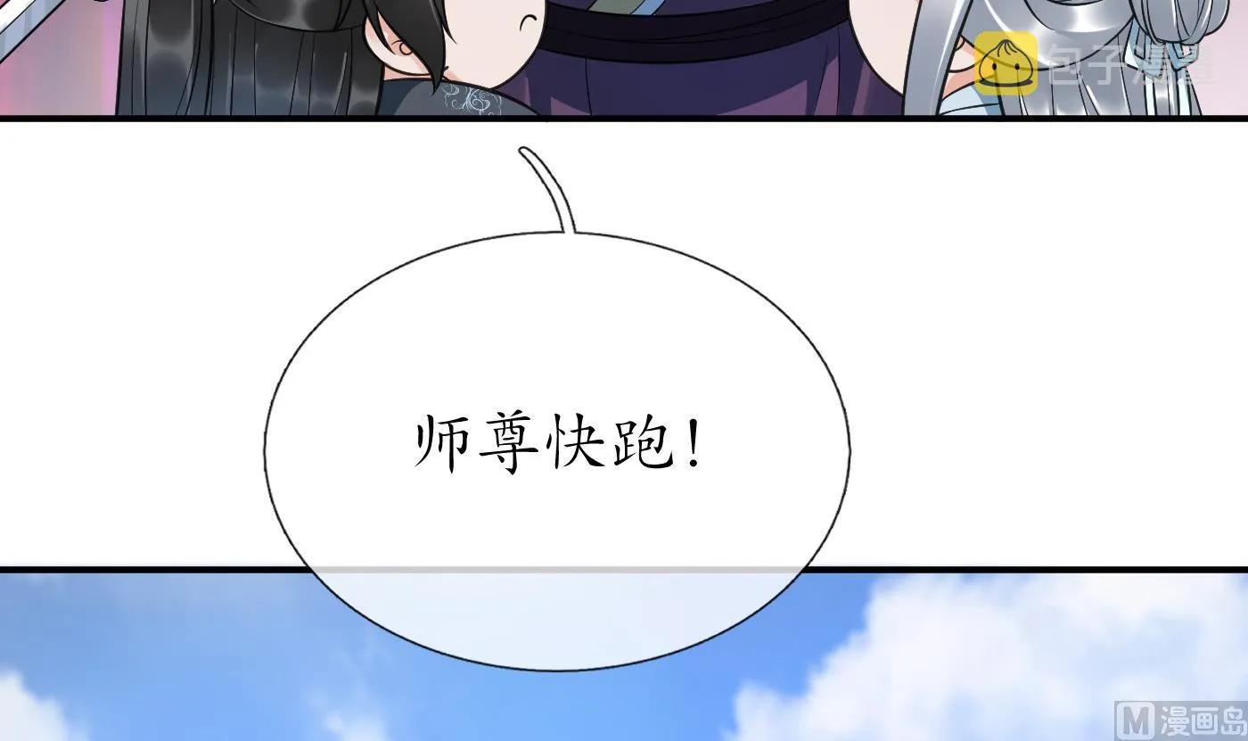 第131话 师尊快哄我 第15页