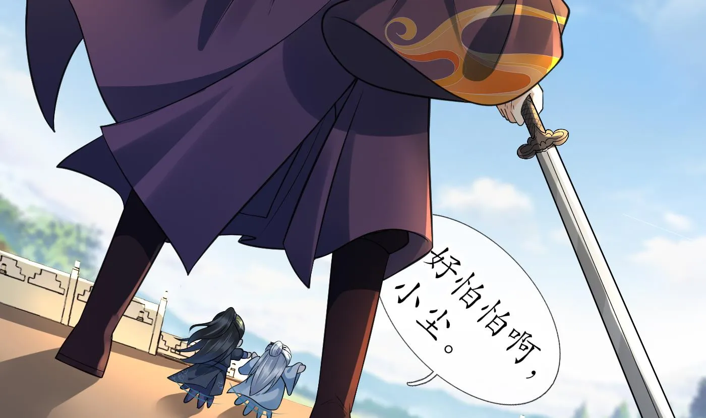 第131话 师尊快哄我 第17页