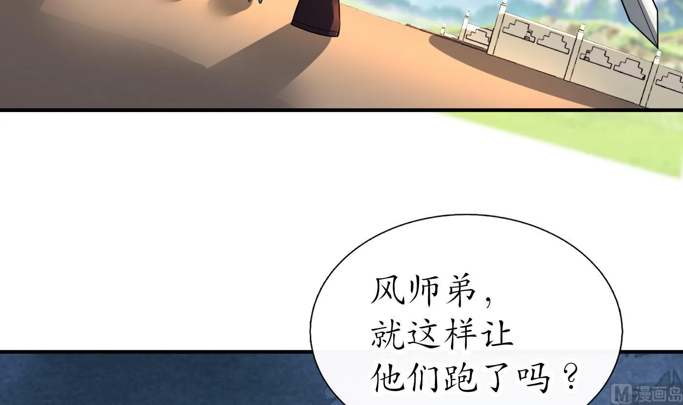 第131话 师尊快哄我 第18页
