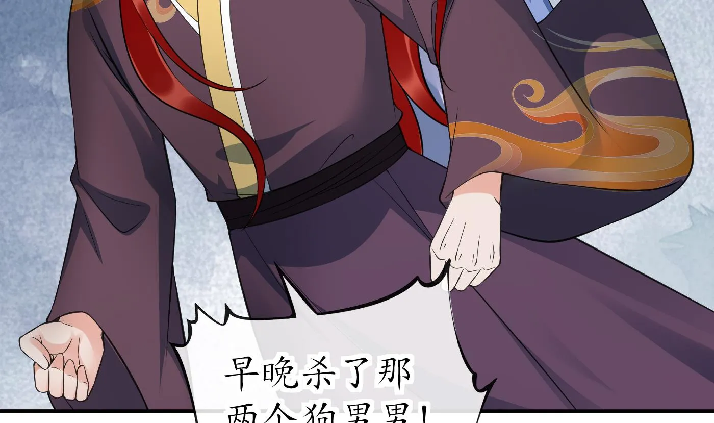 第131话 师尊快哄我 第20页