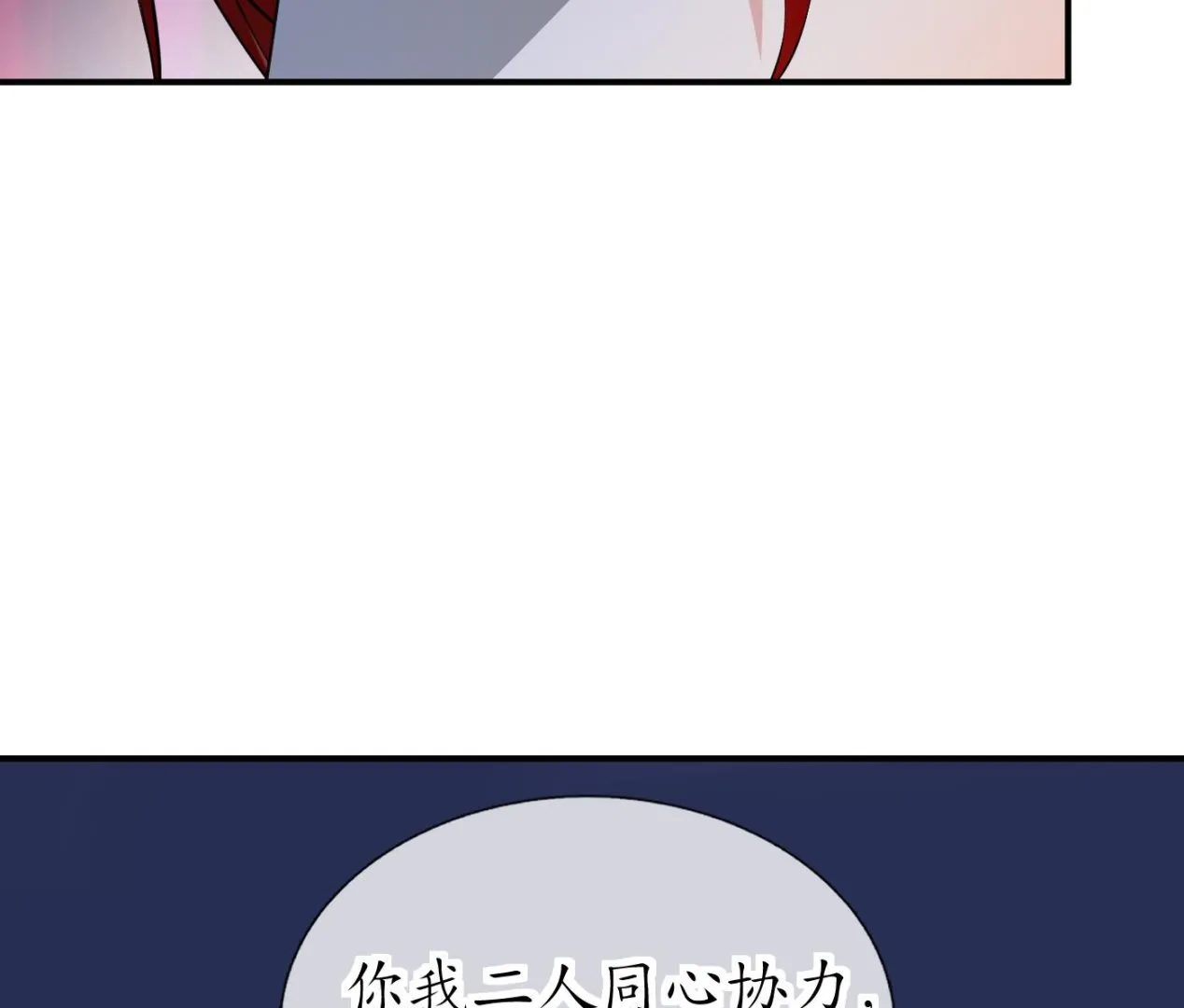 第131话 师尊快哄我 第25页