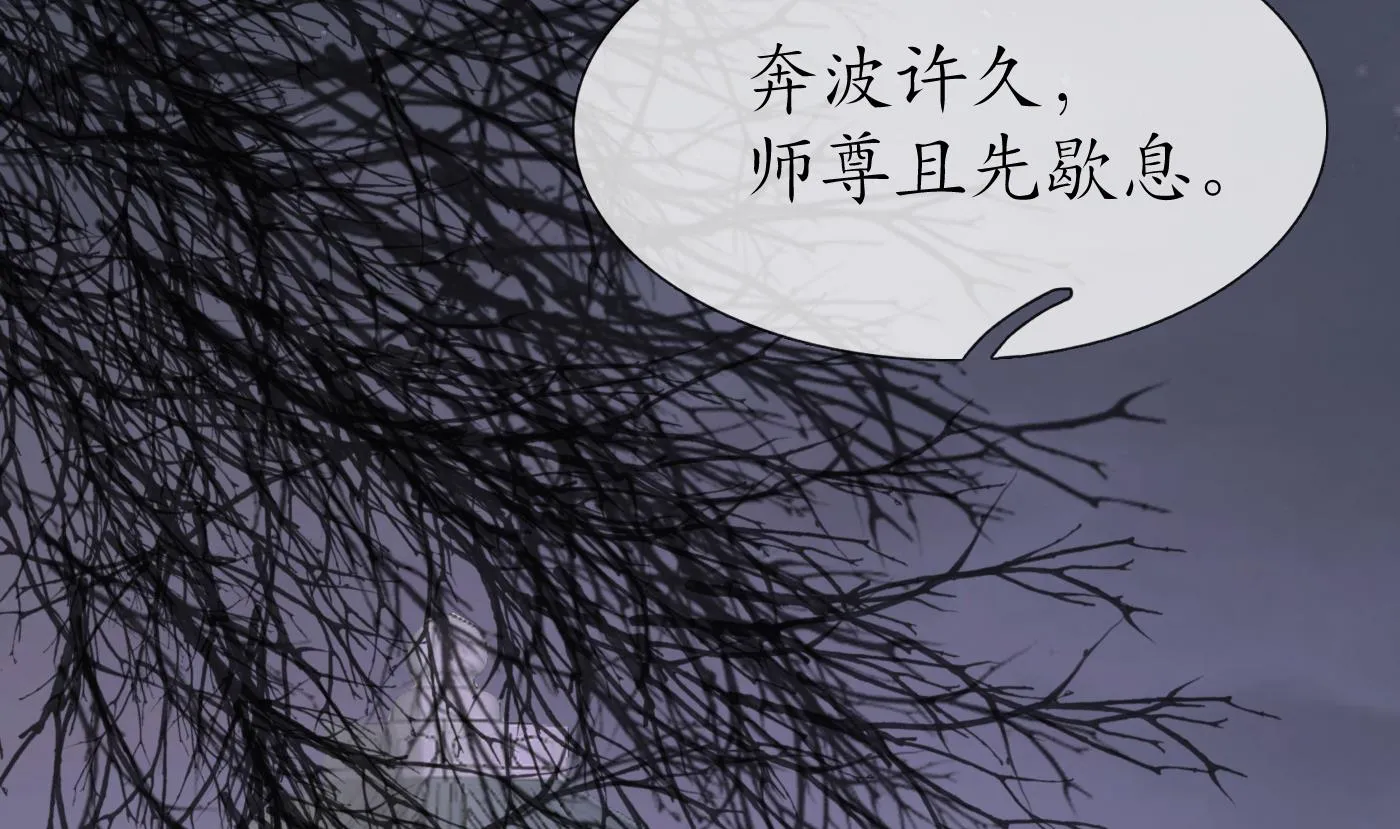 第131话 师尊快哄我 第29页