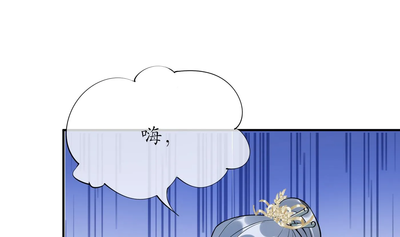 第131话 师尊快哄我 第31页
