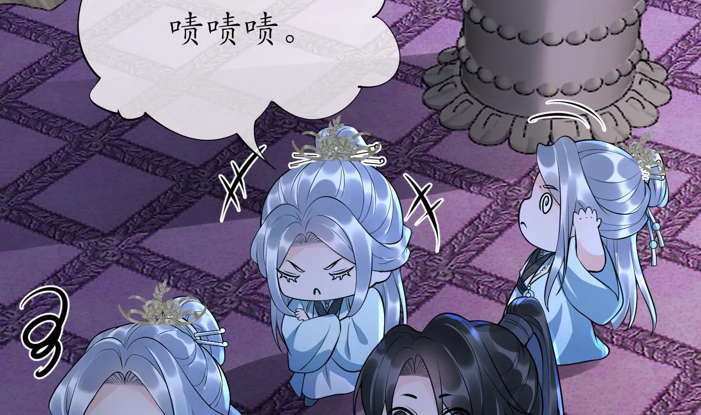 第131话 师尊快哄我 第34页