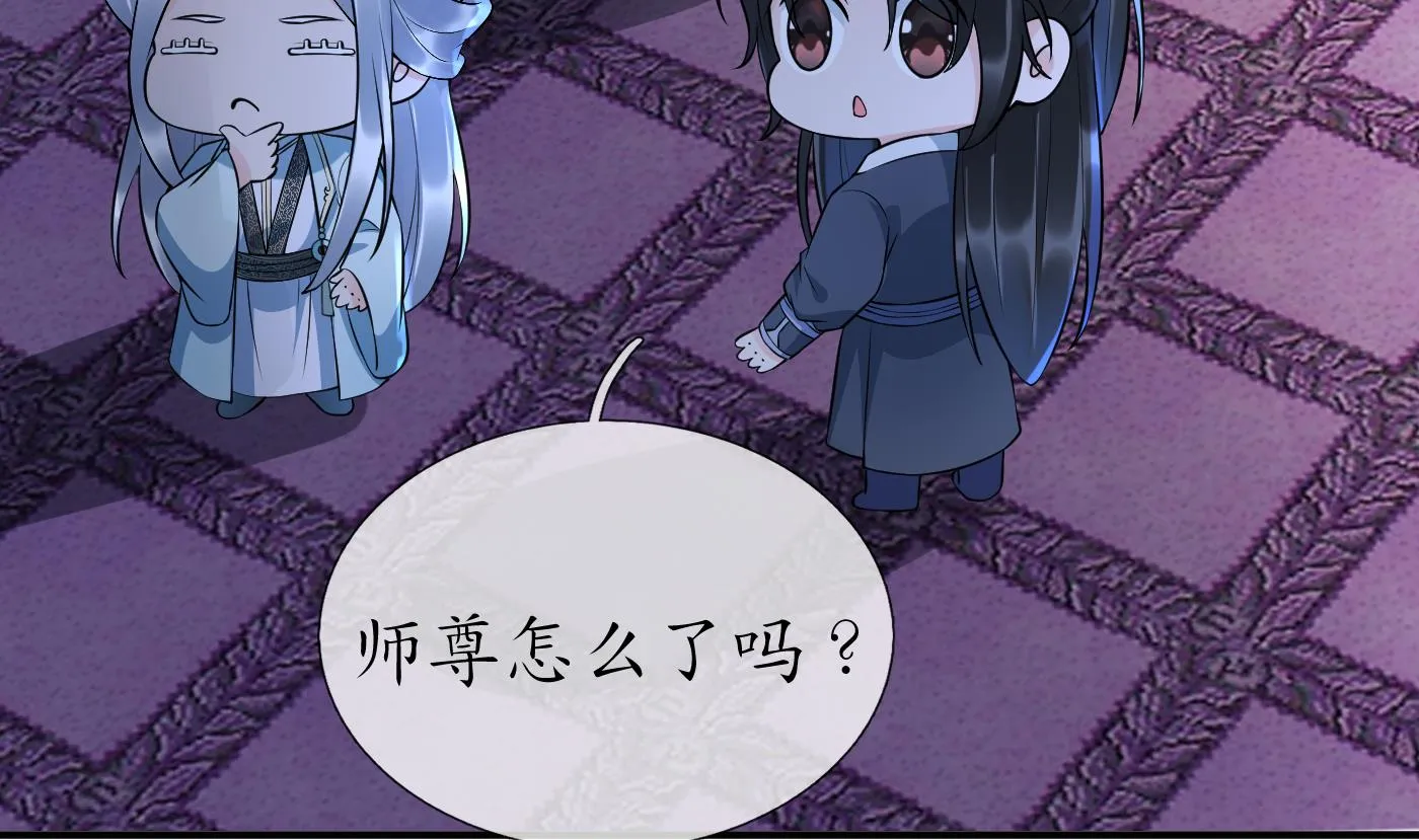 第131话 师尊快哄我 第35页