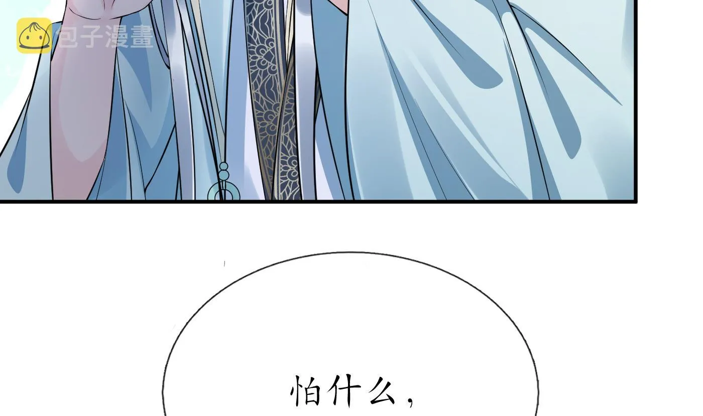 第131话 师尊快哄我 第38页