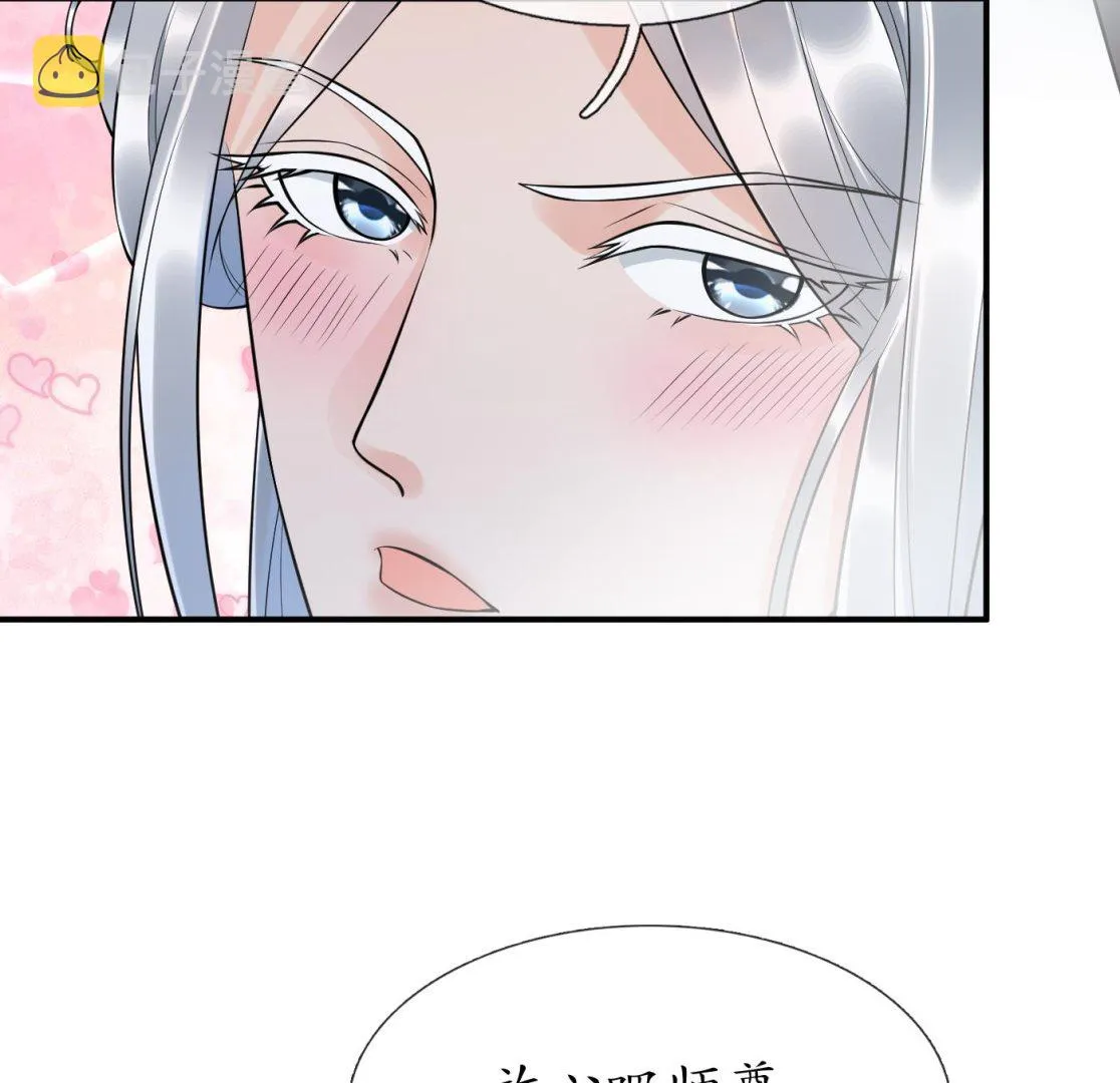 第131话 师尊快哄我 第46页