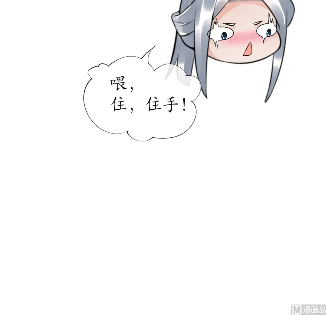 第131话 师尊快哄我 第48页