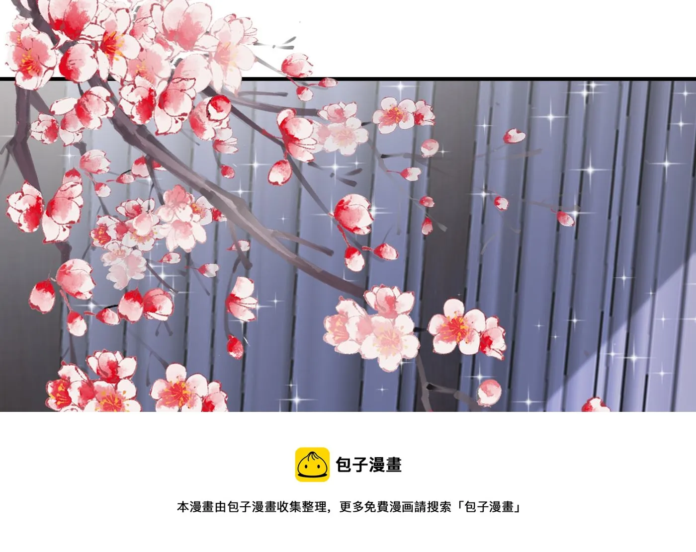 第131话 师尊快哄我 第50页