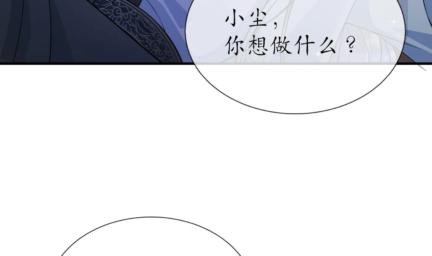 第131话 师尊快哄我 第53页
