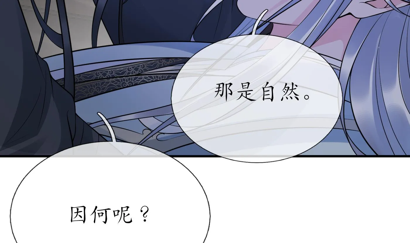 第131话 师尊快哄我 第58页