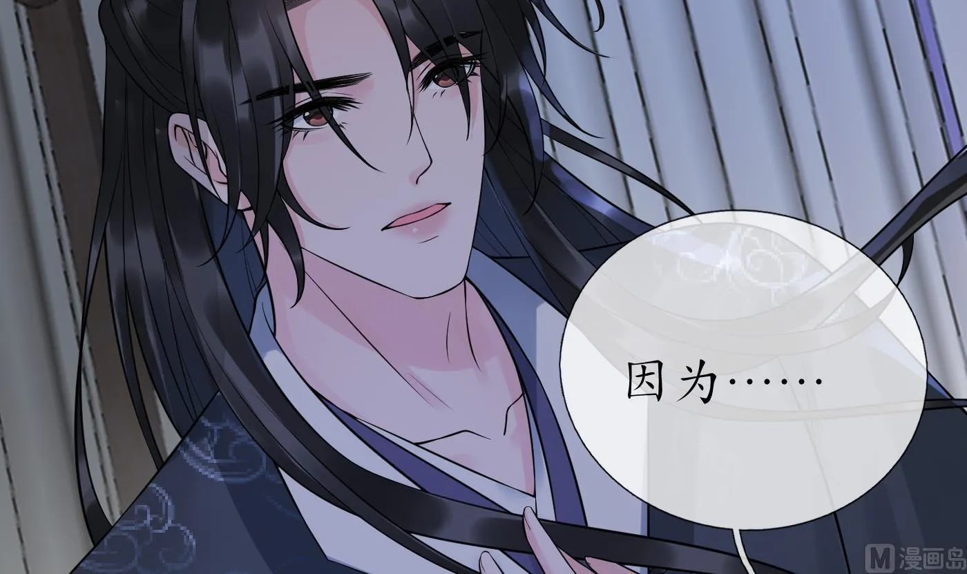 第131话 师尊快哄我 第60页
