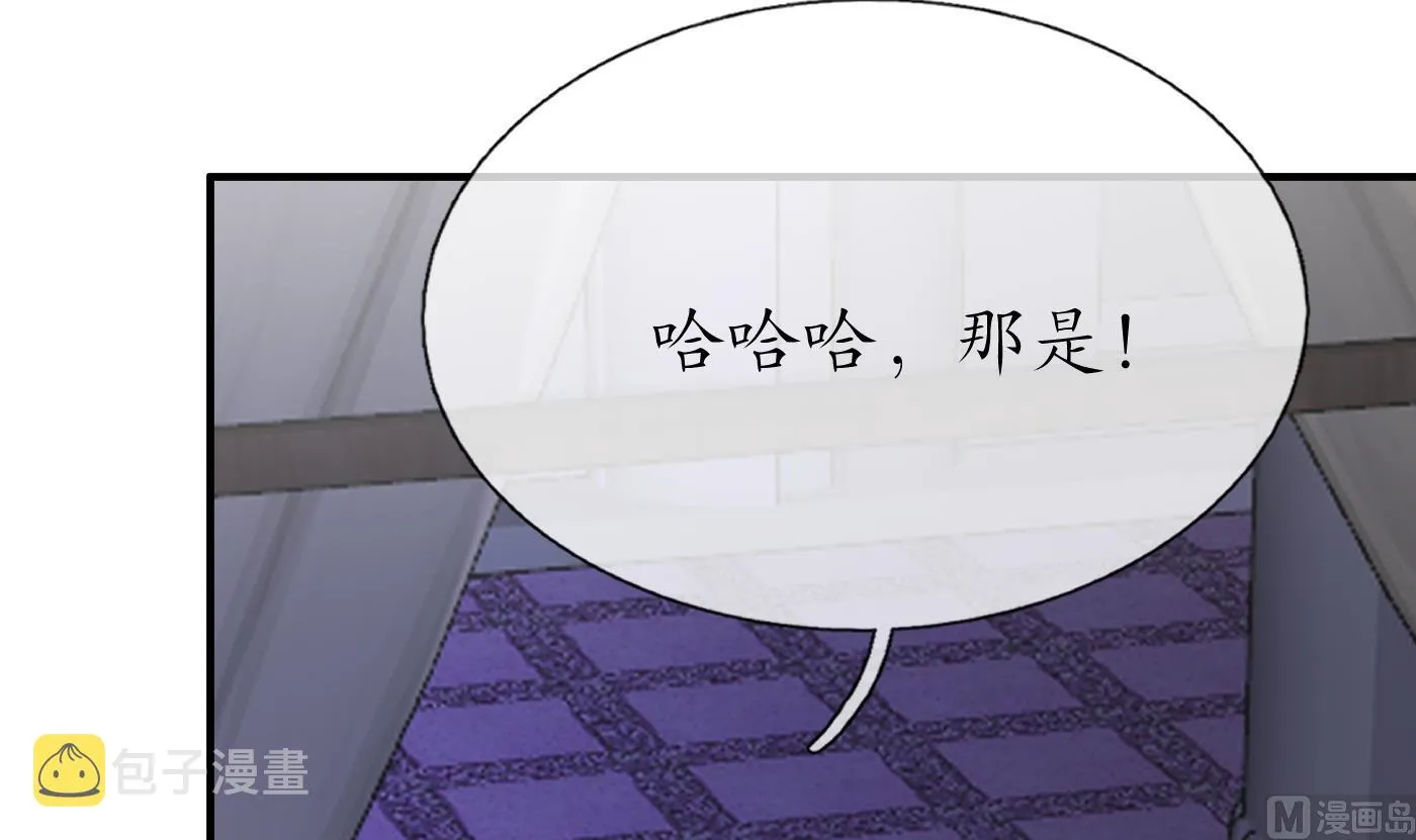 第131话 师尊快哄我 第72页