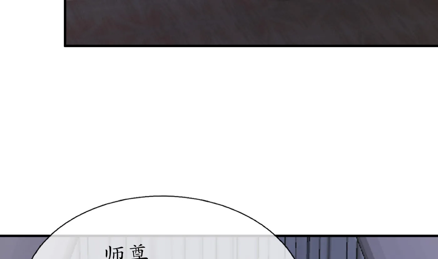 第131话 师尊快哄我 第74页