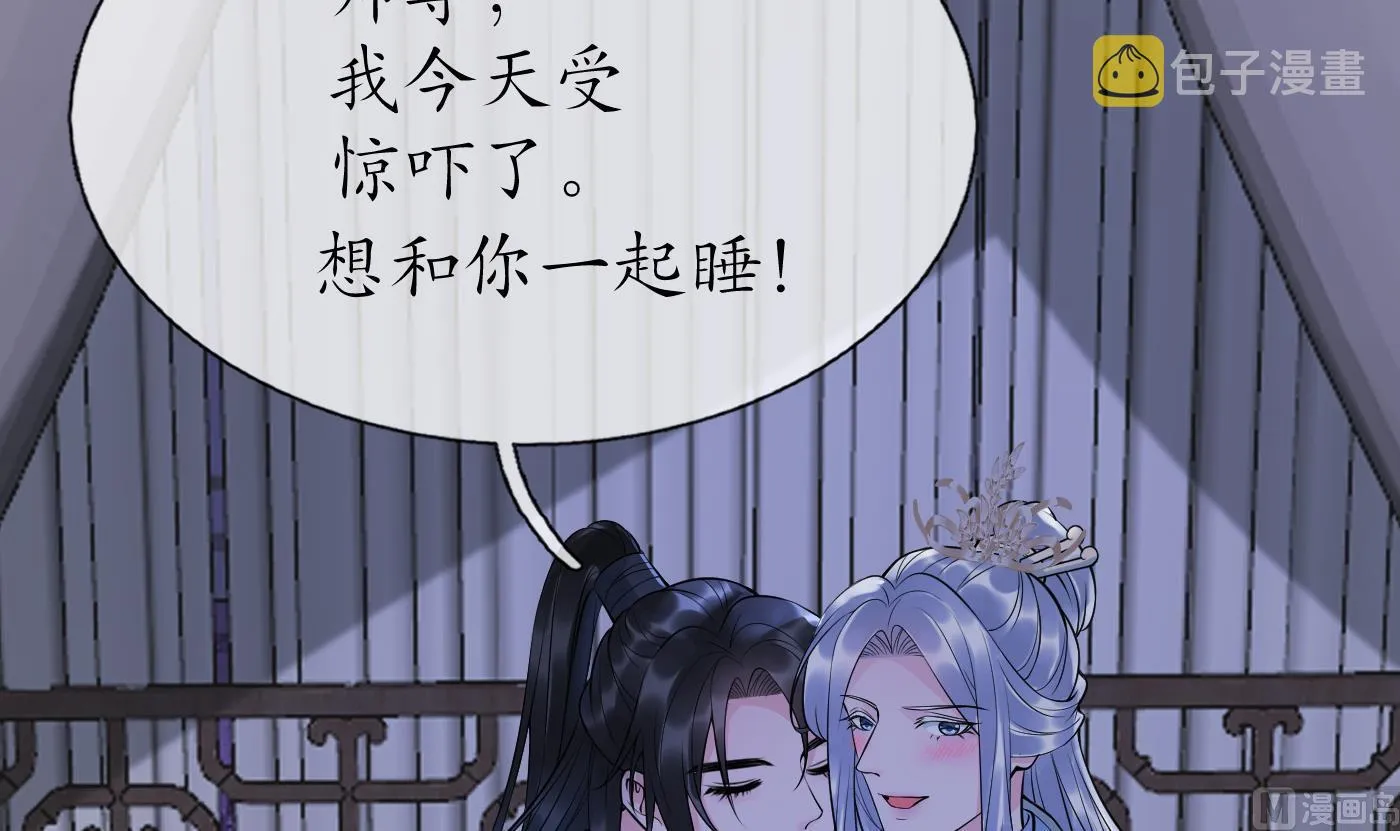 第131话 师尊快哄我 第75页