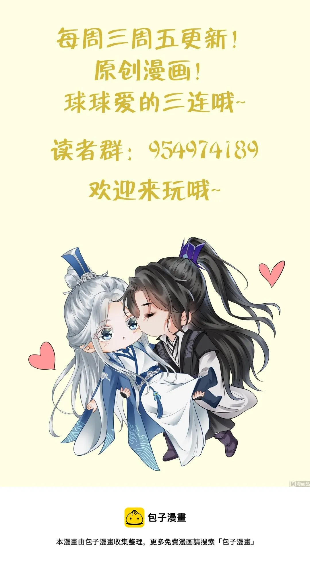 第131话 师尊快哄我 第79页