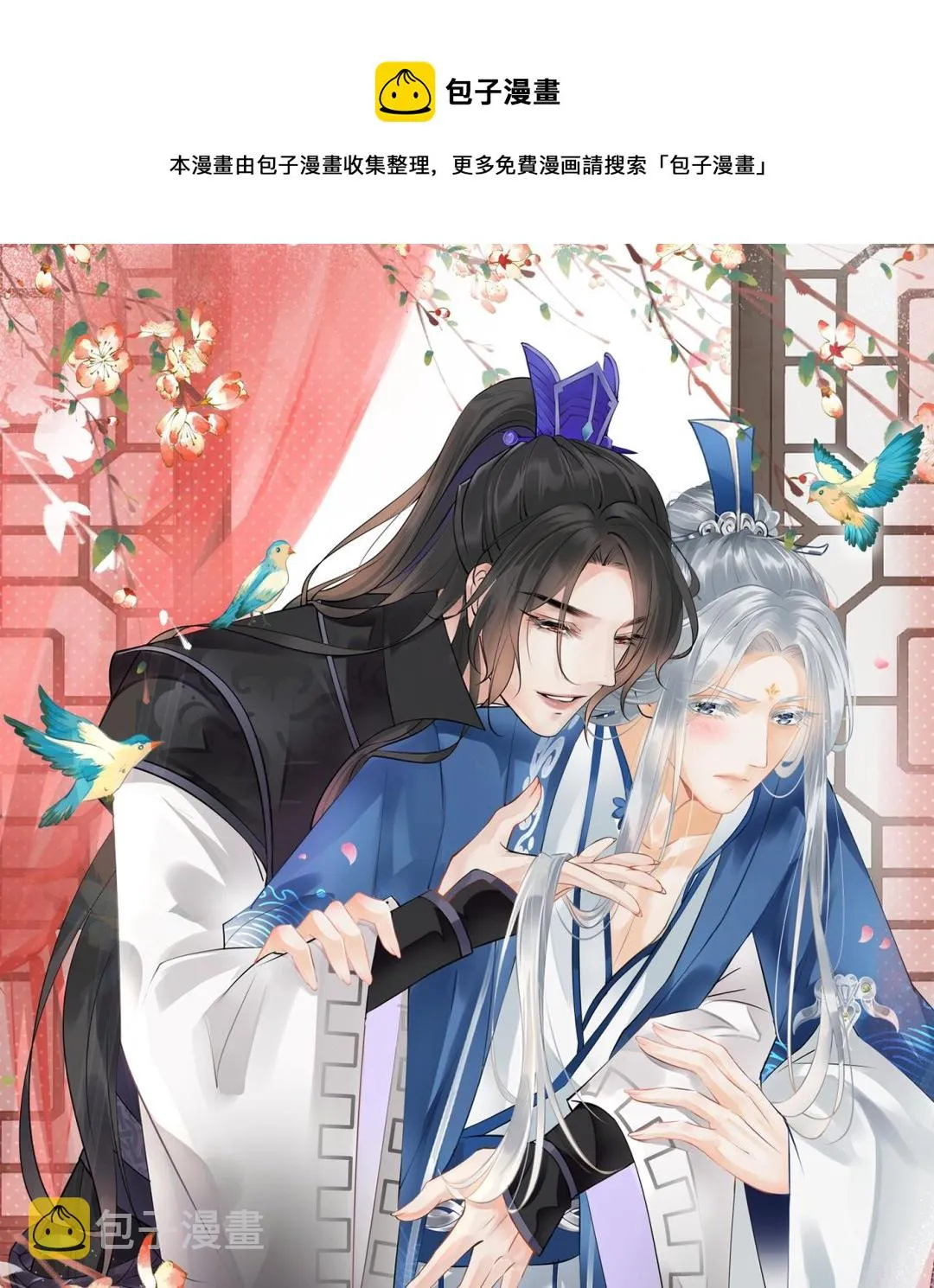第132话 小尘的梦魇 第1页