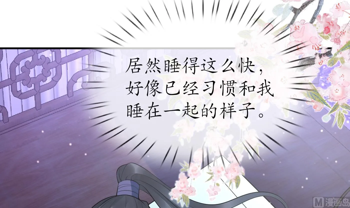 第132话 小尘的梦魇 第6页