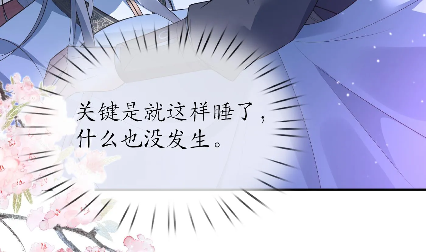 第132话 小尘的梦魇 第8页