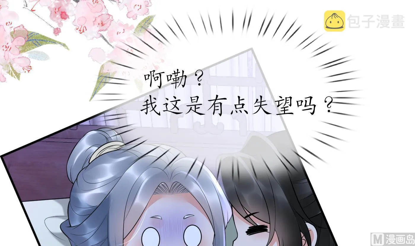 第132话 小尘的梦魇 第9页