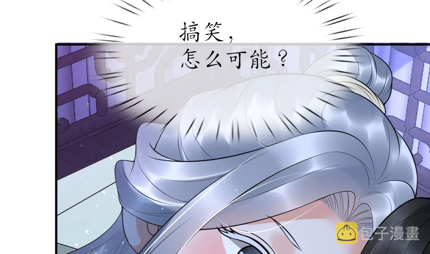 第132话 小尘的梦魇 第11页