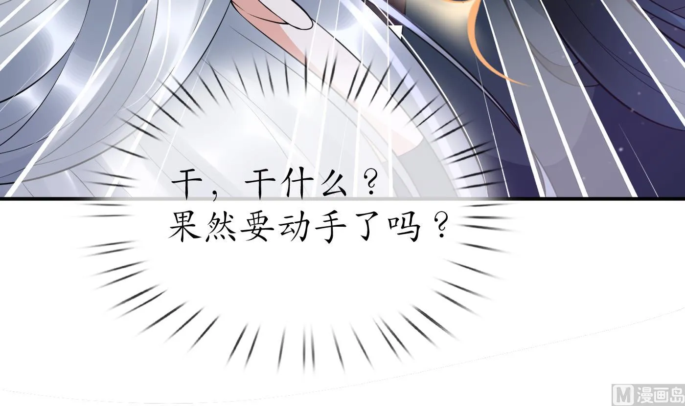 第132话 小尘的梦魇 第18页