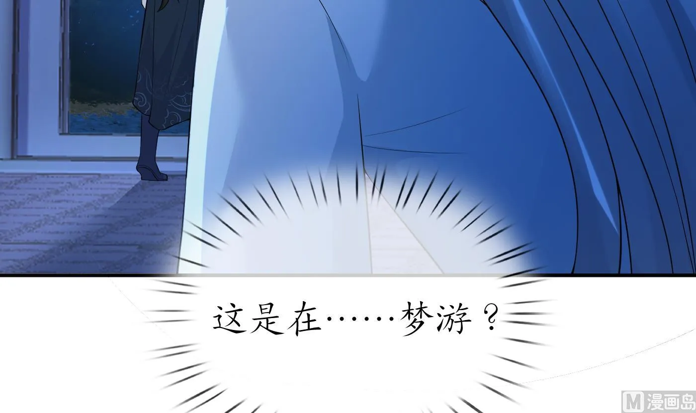 第132话 小尘的梦魇 第27页