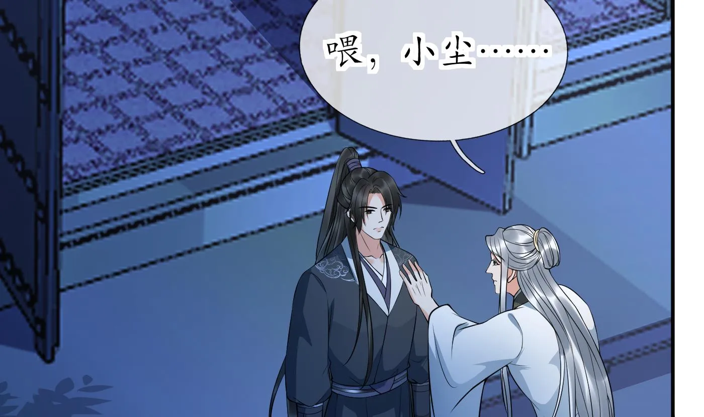 第132话 小尘的梦魇 第29页