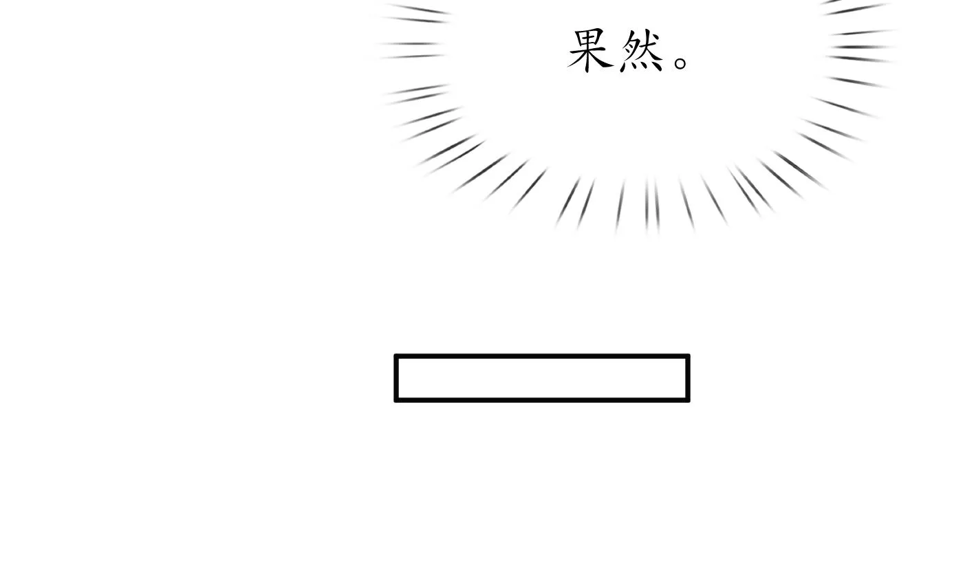 第132话 小尘的梦魇 第31页